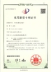 ΚΙΝΑ Beijing Deyi Diamond Products Co., Ltd. Πιστοποιήσεις
