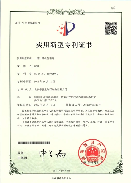 Κίνα Beijing Deyi Diamond Products Co., Ltd. Πιστοποιήσεις